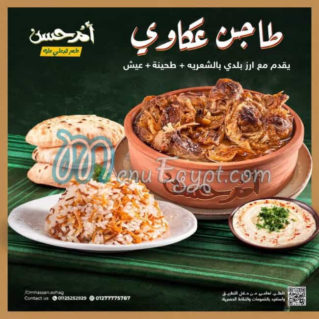 Om Hassan online menu