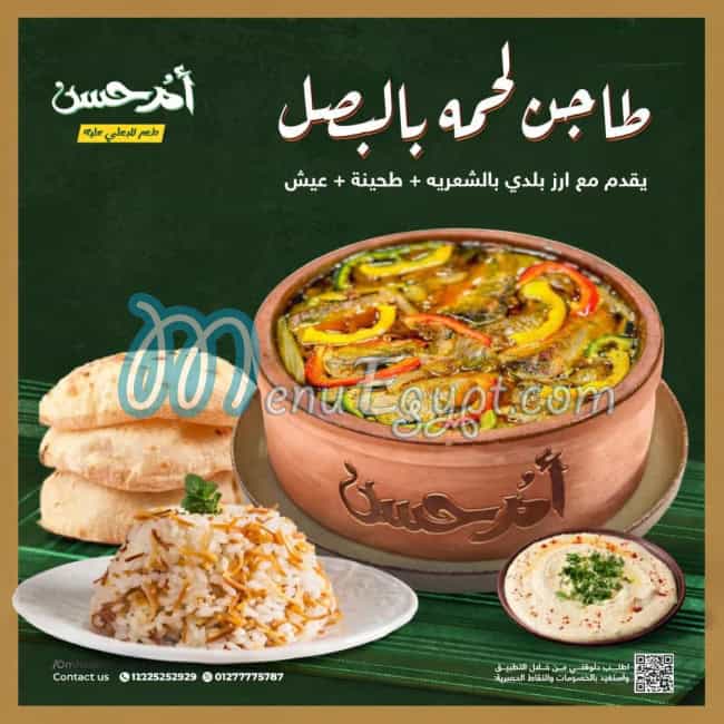 Om Hassan menu prices