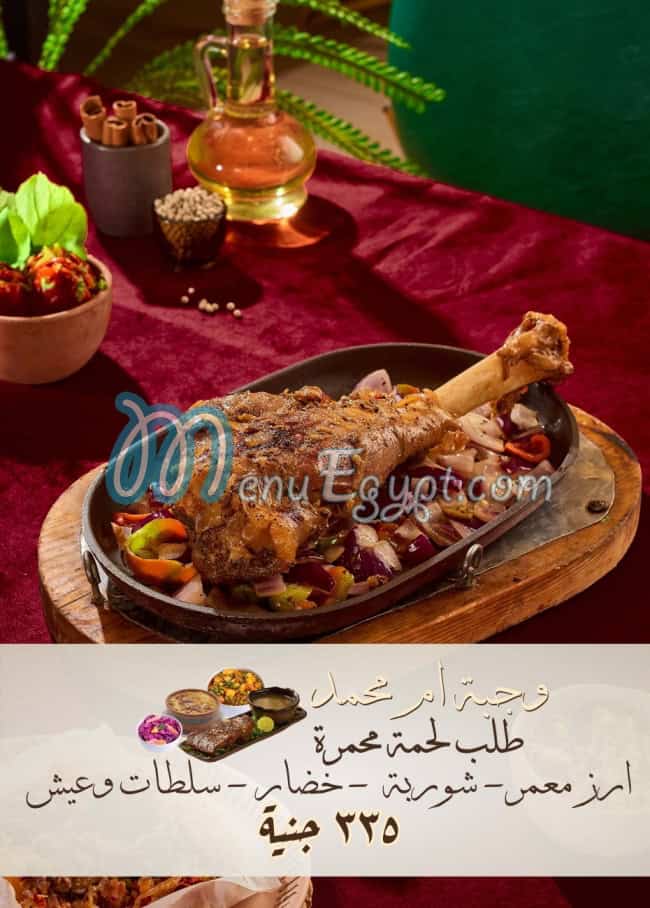 Om Mohamed tanta menu Egypt 2