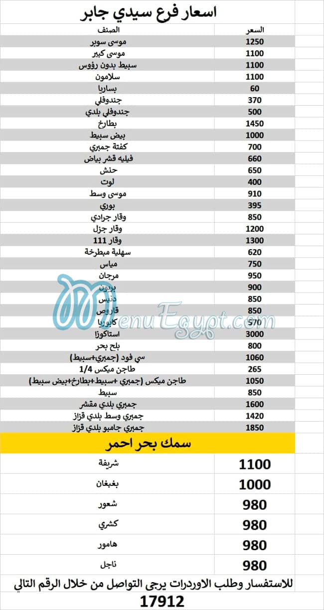 عمر افندى مصر منيو بالعربى