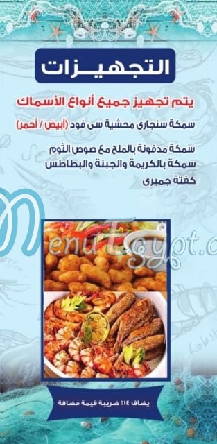 عمر افندى منيو
