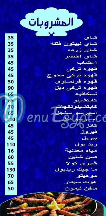 أسعار عمر افندى مصر