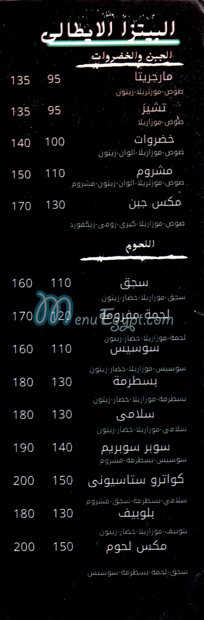 منيو عمر كافيه