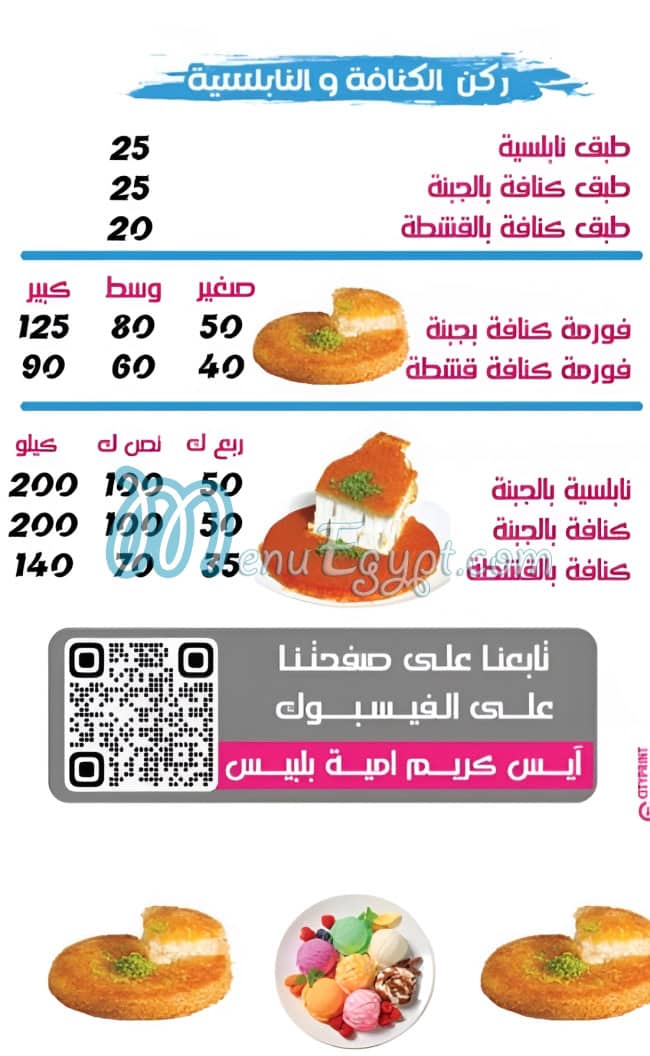 Omaya egypt