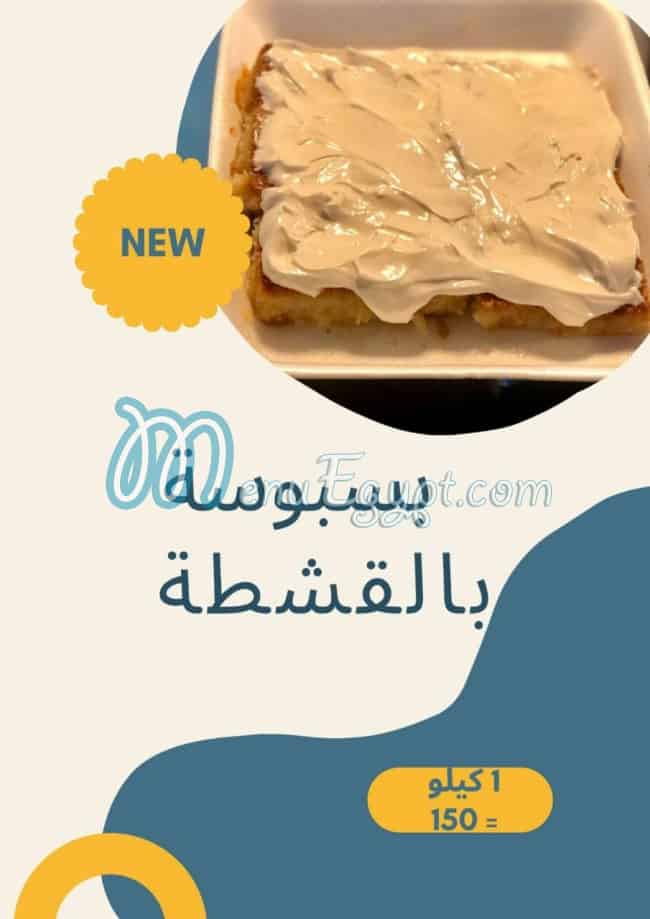 مطعم اوميه سويت مصر