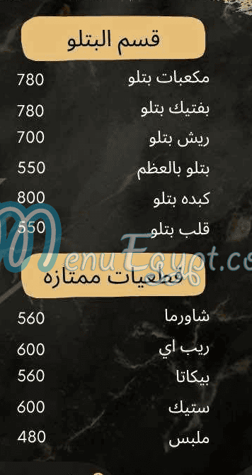 Omran Butcher menu