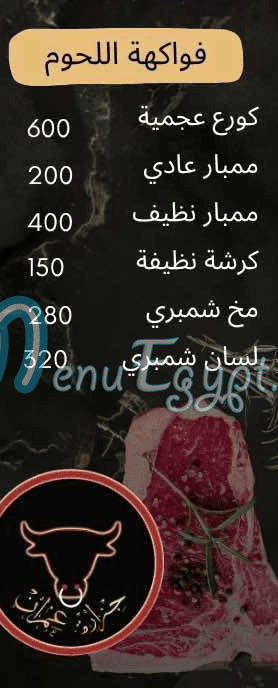 Omran Butcher delivery