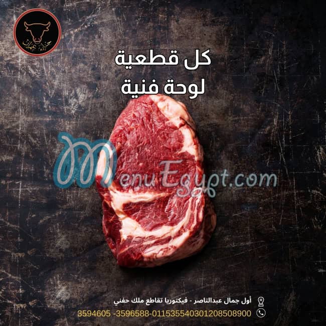 أسعار جزارة عمران مصر