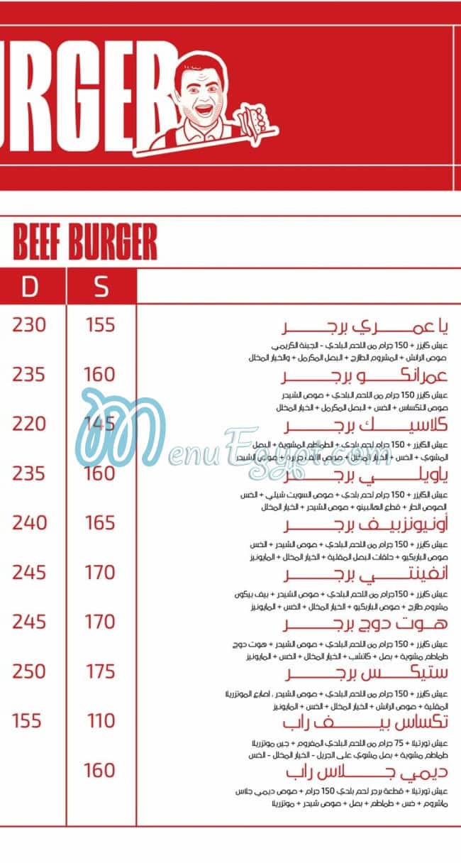 Omranco Burger menu