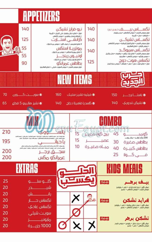 Omranco Burger egypt