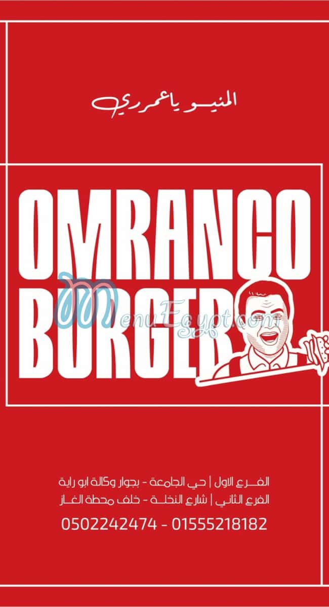 Omranco Burger delivery