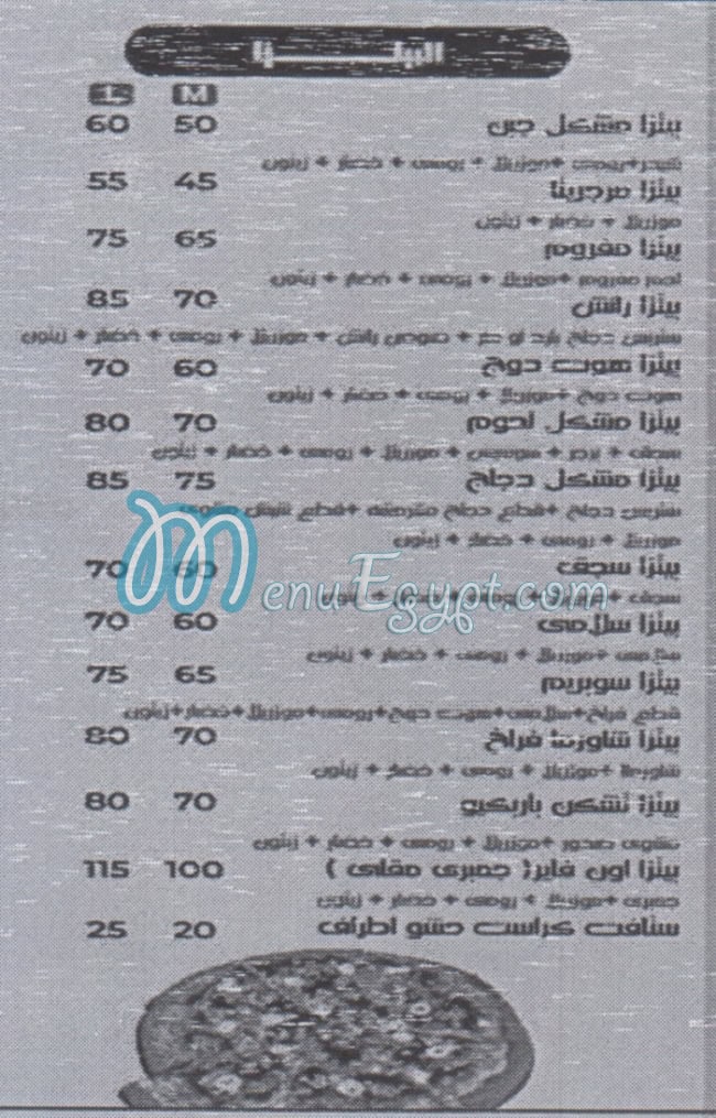 منيو اون فاير طنطا مصر
