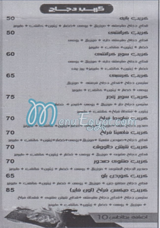 مطعم اون فاير طنطا مصر