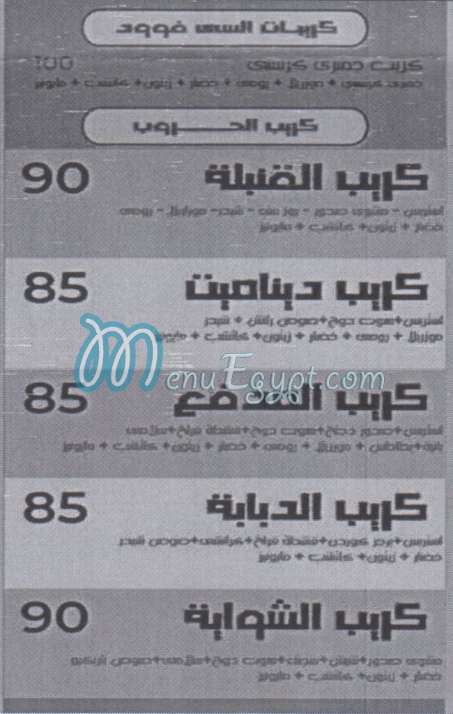 اون فاير طنطا مصر منيو بالعربى