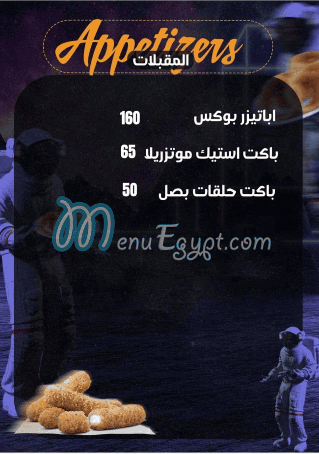 منيو اون بابلك