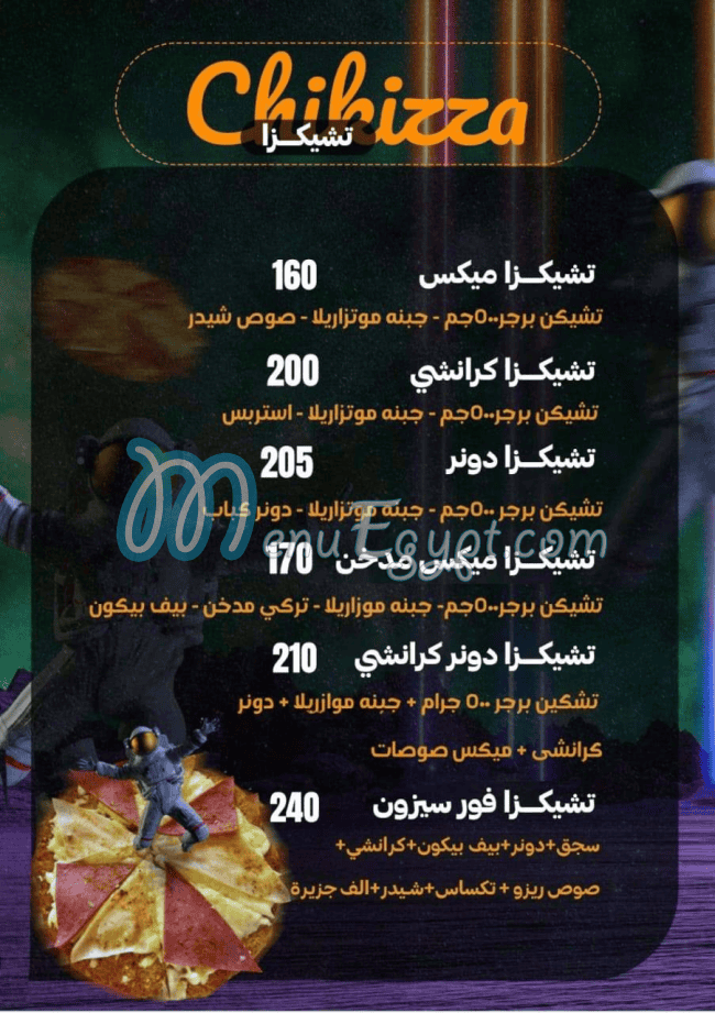 اون بابلك مصر