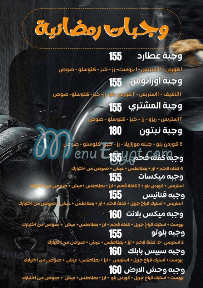 منيو اون بابلك