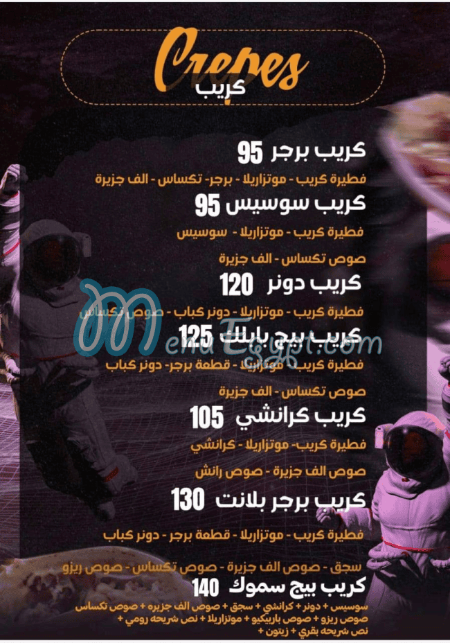 منيو اون بابلك مصر 2