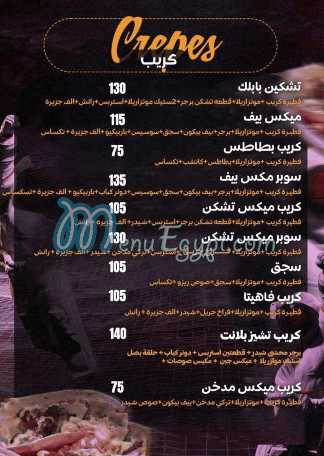 منيو اون بابلك مصر 3