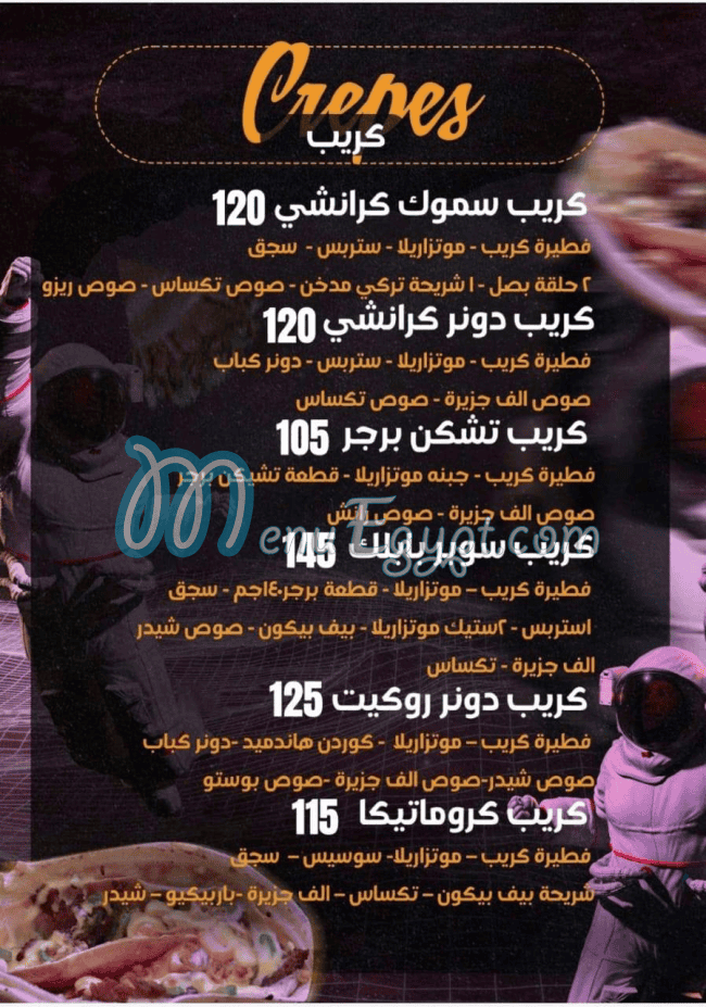 منيو اون بابلك مصر 4