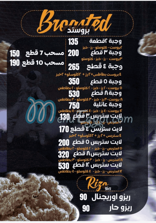 منيو اون بابلك مصر 5