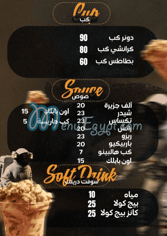 منيو اون بابلك مصر 6