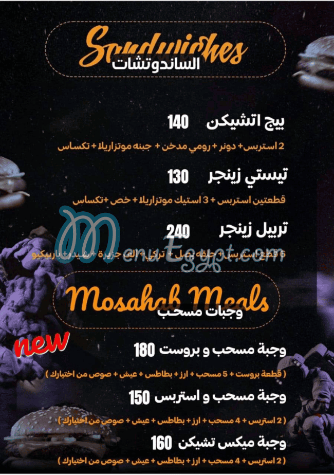 منيو اون بابلك مصر