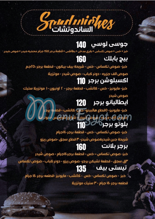 اون بابلك مصر منيو بالعربى