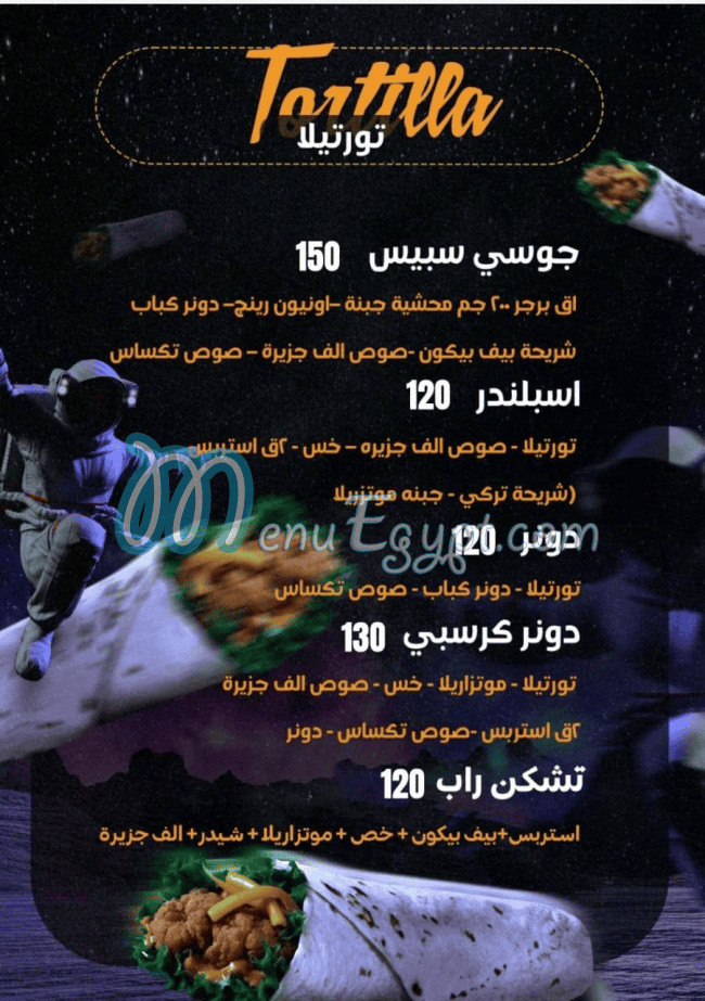 اون بابلك منيو