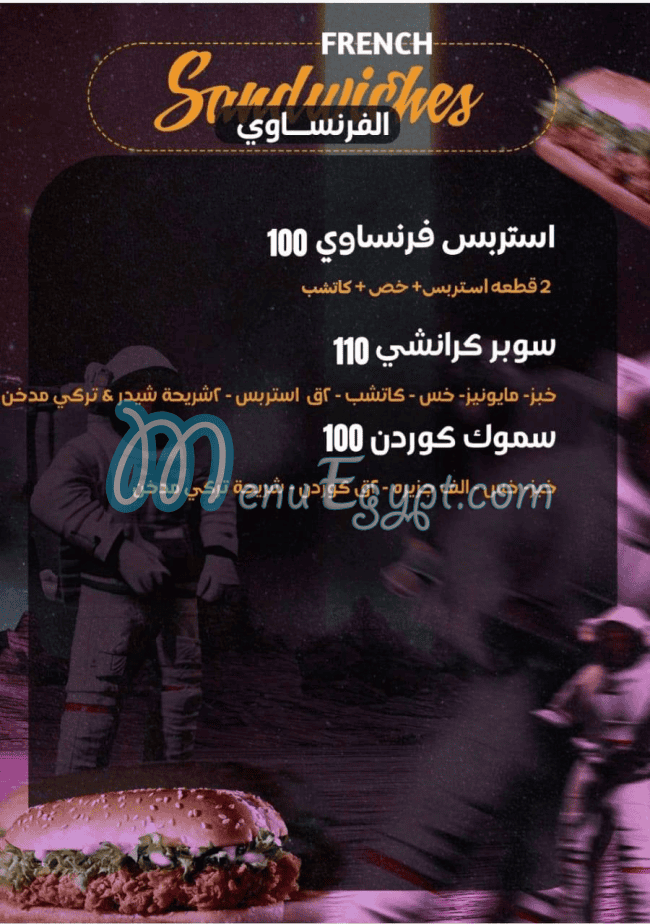 رقم اون بابلك مصر