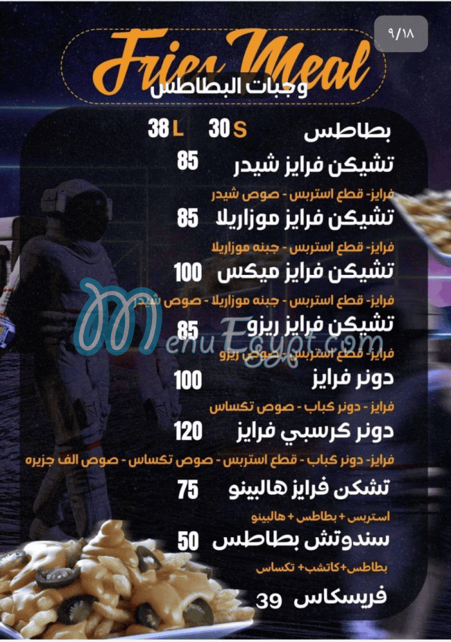 أسعار اون بابلك مصر