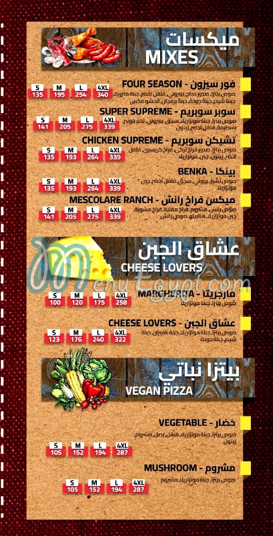 منيو اوندا مصر