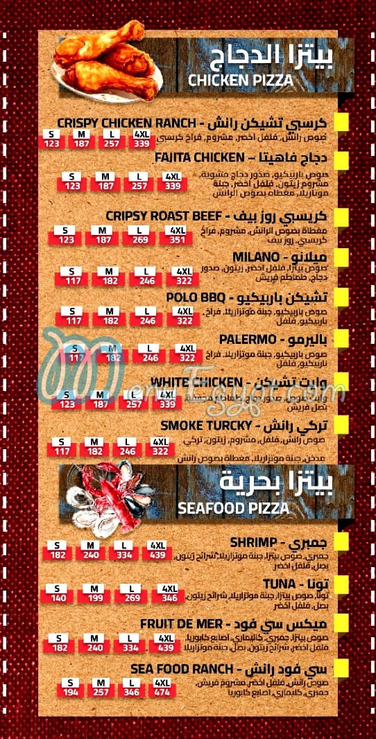 مطعم اوندا مصر