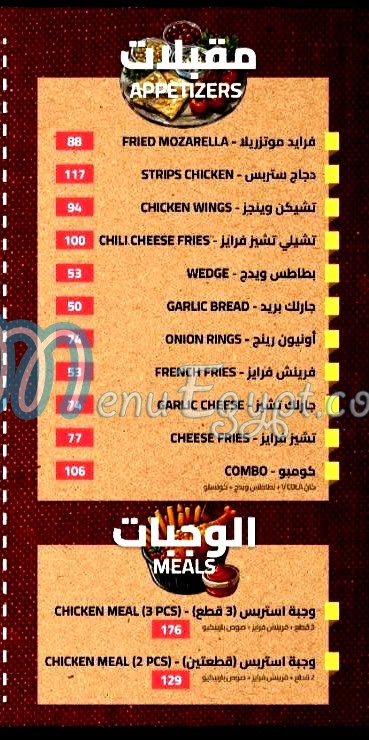 اوندا مصر منيو بالعربى