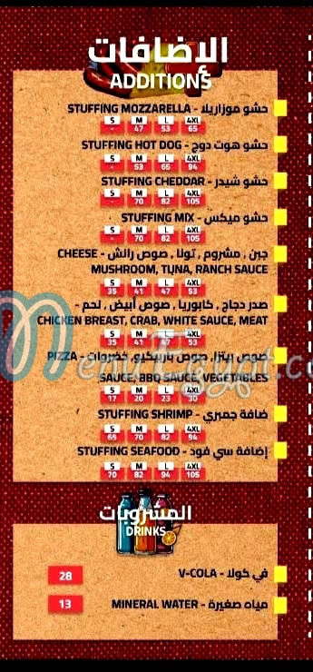 اوندا منيو