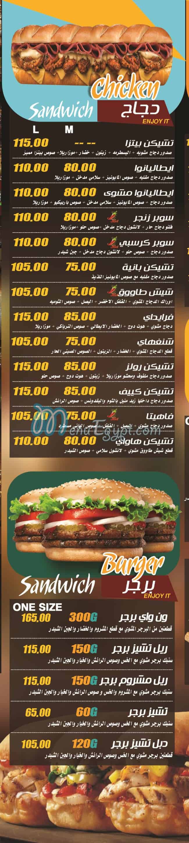 منيو وان واى مصر