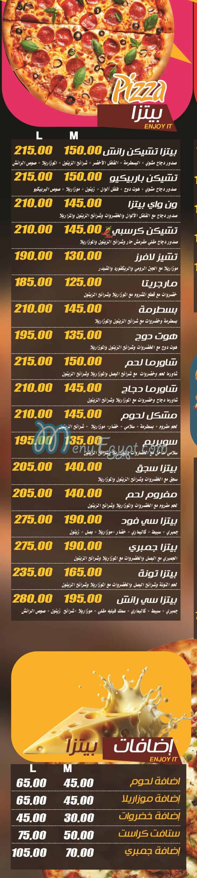 وان واى مصر منيو بالعربى