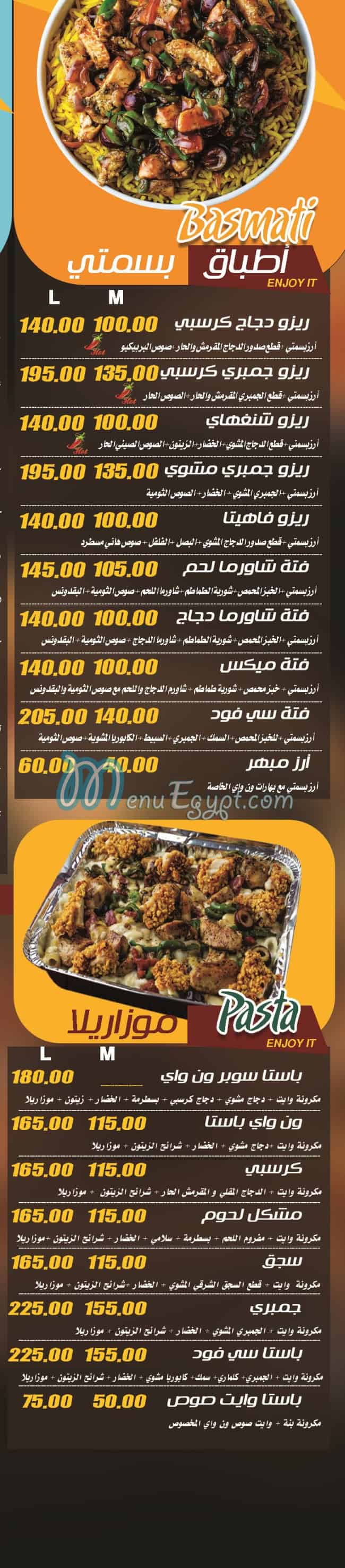 وان واى مصر الخط الساخن