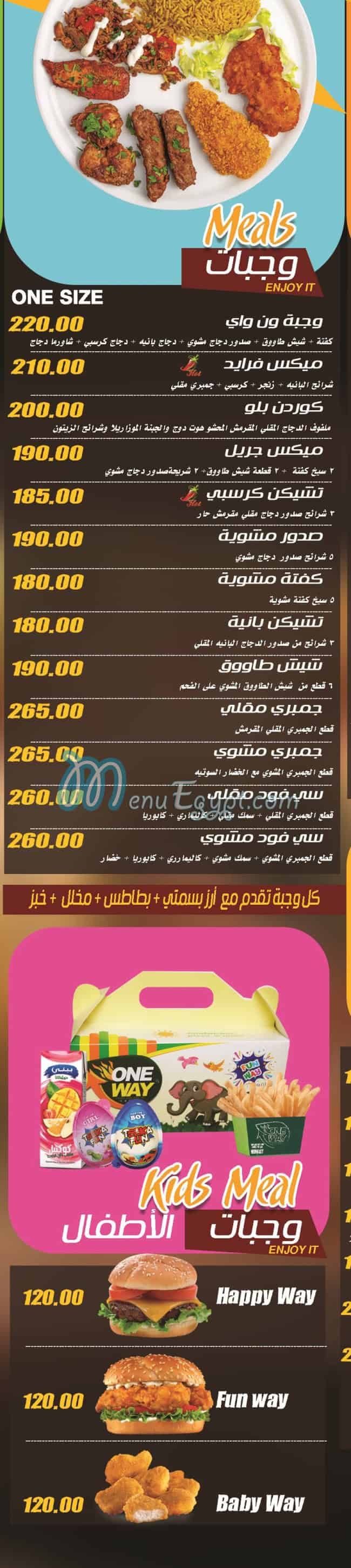 وان واى منيو