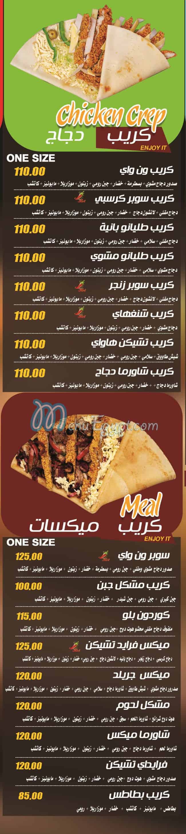 رقم وان واى مصر