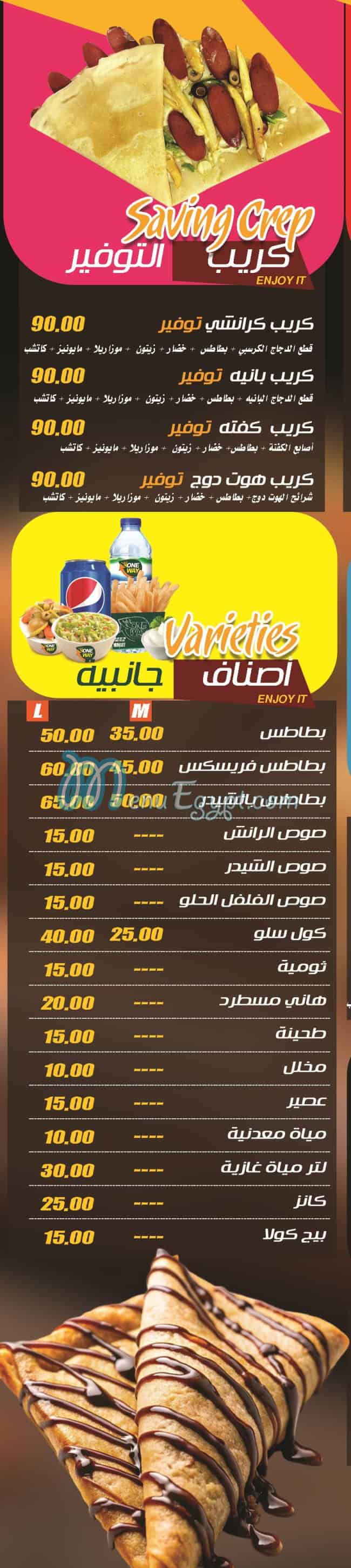 أسعار وان واى مصر