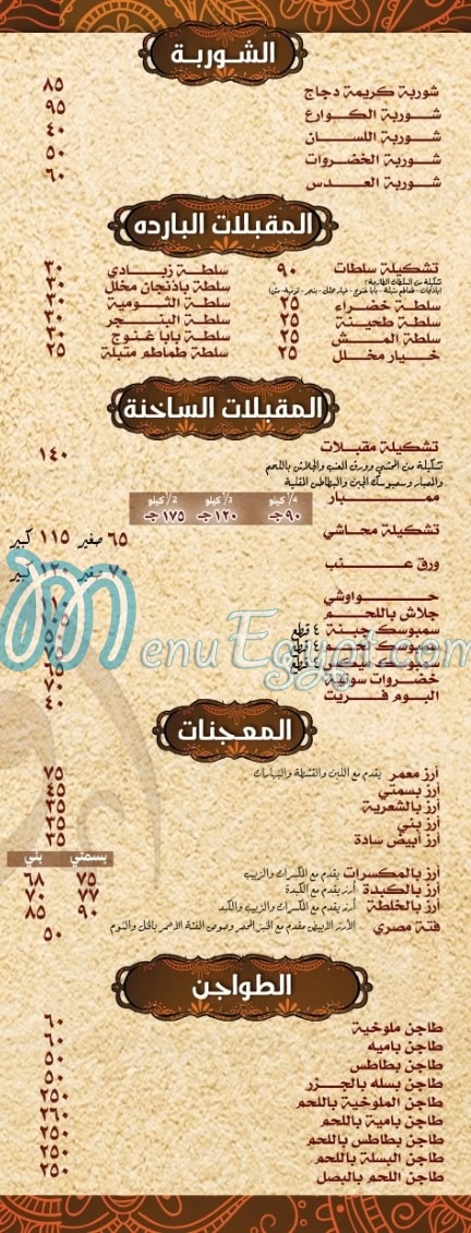 قصر الأوركيد مصر منيو بالعربى