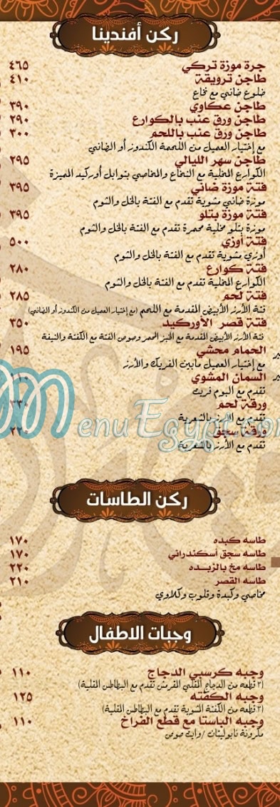 قصر الأوركيد مصر الخط الساخن
