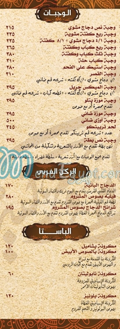 Orchid Palace online menu