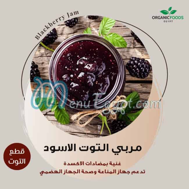 رقم اورجانيك فودز مصر