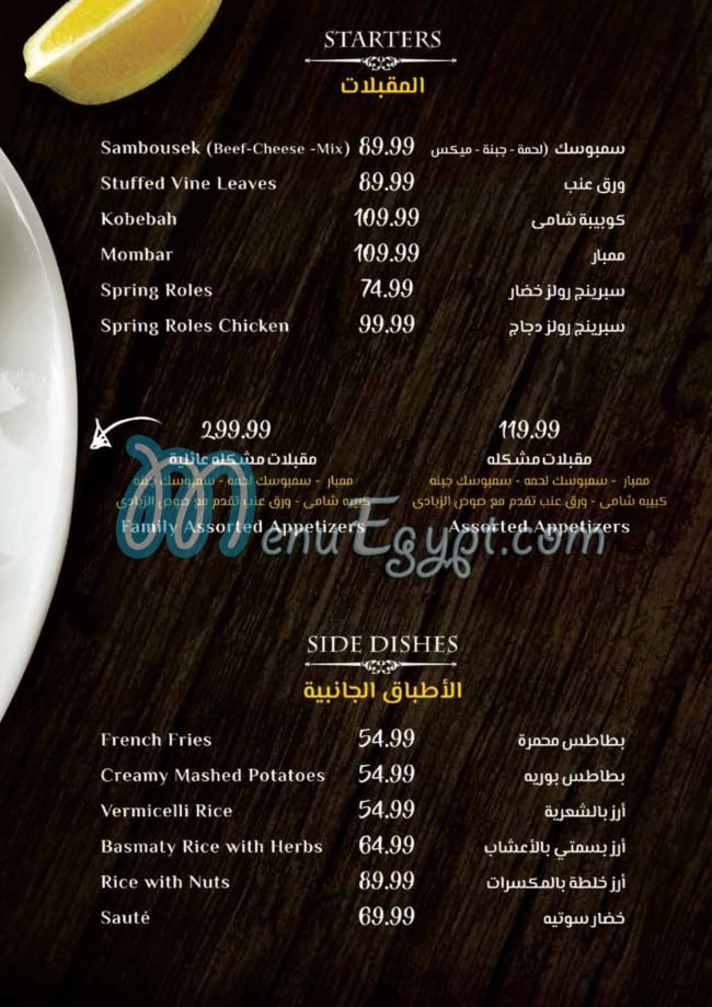 Oriental Grill egypt