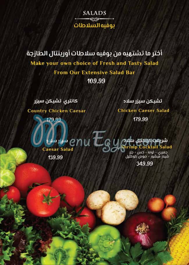 منيو اورينتال مصر 3