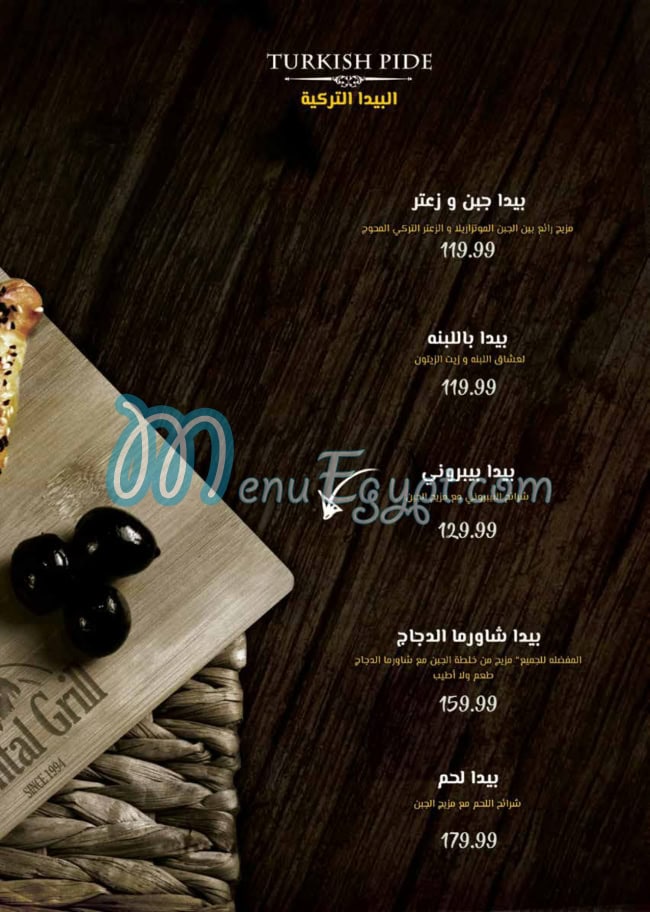 منيو اورينتال مصر 5