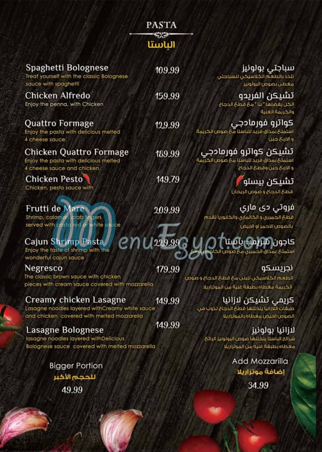 منيو اورينتال مصر 6