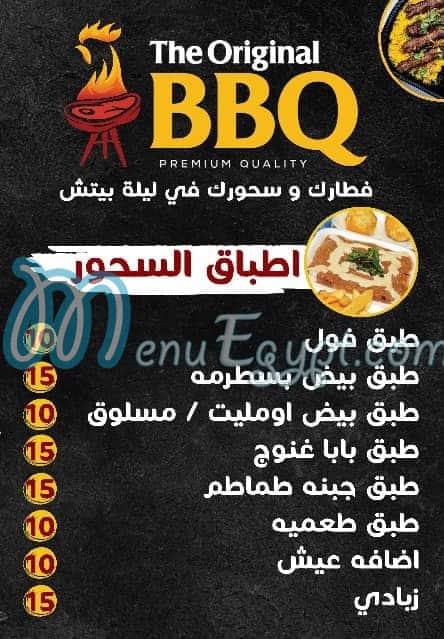 منيو اورجينال باربكيو مصر